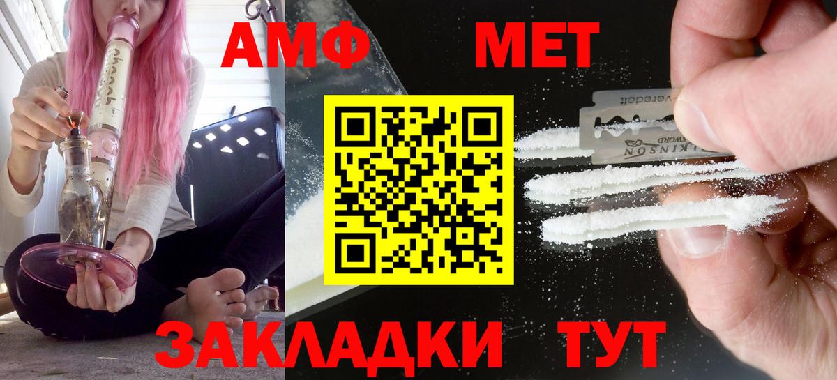 АМФЕТАМИН Розовый Самара