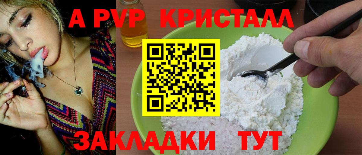 Alpha-PVP VHQ Самара