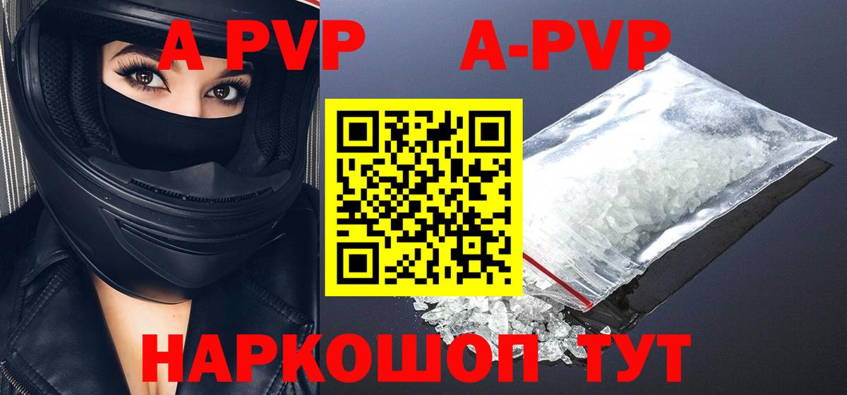 Alpha PVP  Alpha-PVP VHQ  APVP Crystall  Вход с VPN  Самара 