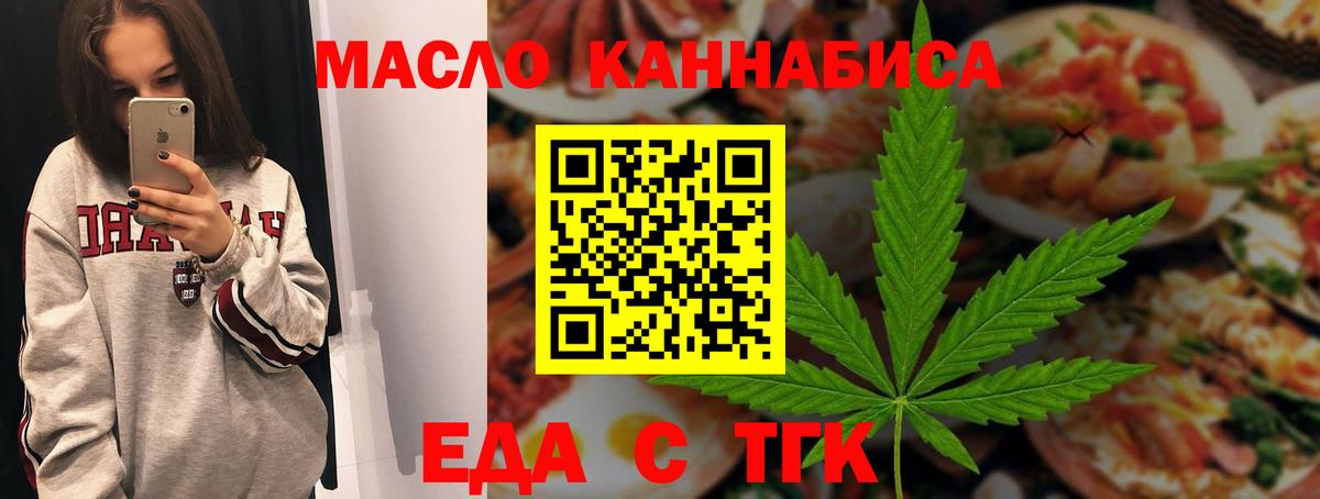 Самара  Печенье с ТГК марихуана  Вход с VPN 