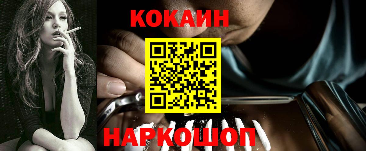 Самара  Кокаин FishScale  Вход с VPN 
