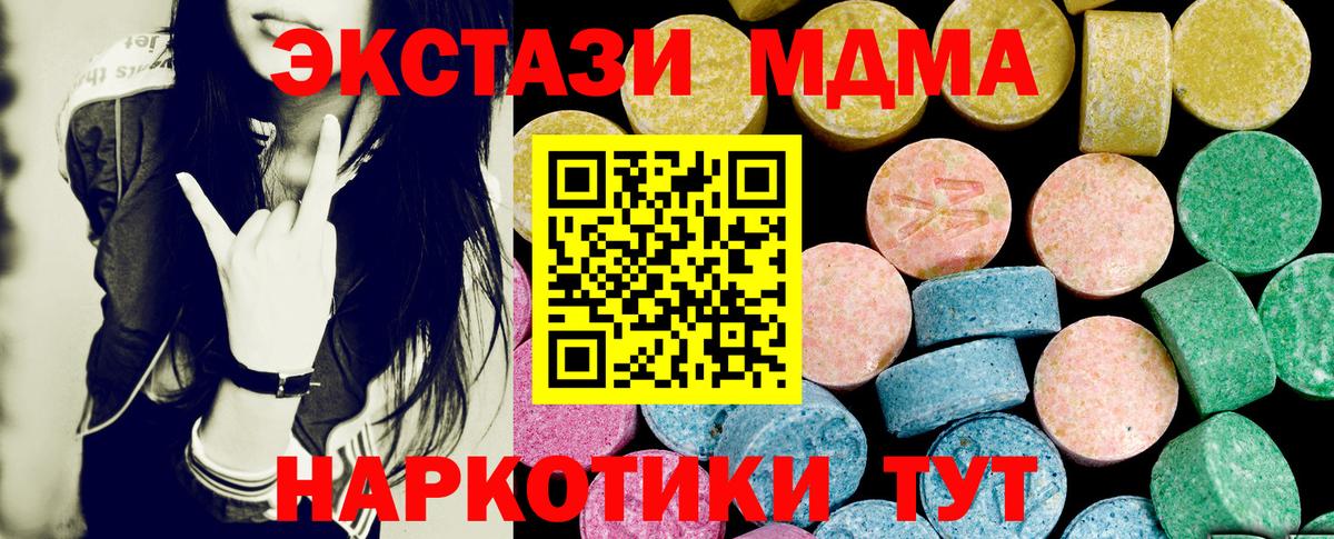 Экстази 250 мг Самара