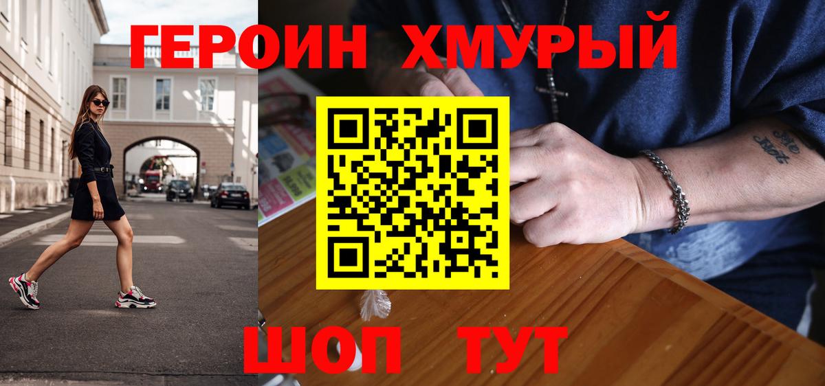 Героин Афган Самара