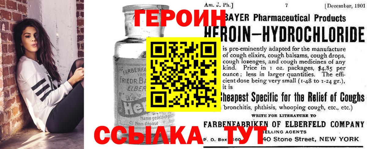 ГЕРОИН  Вход с VPN  Самара  Героин Афган 