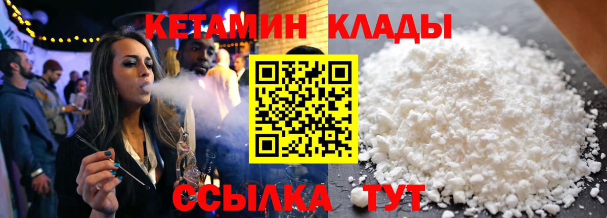Кетамин ketamine Самара