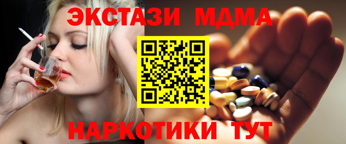 MDMA VHQ  Вход с VPN  MDMA  MDMA кристаллы  Самара 