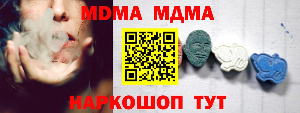МДМА кристаллы Самара