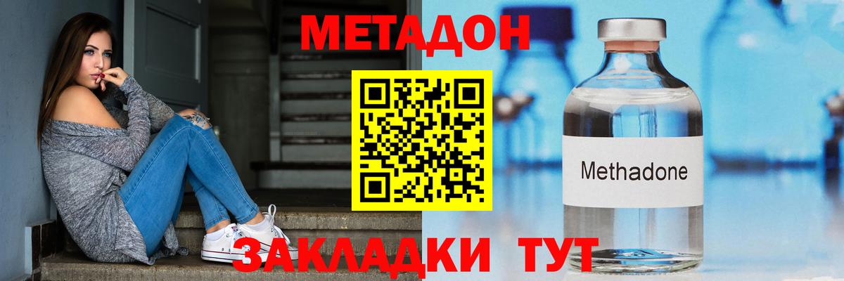 МЕТАДОН белоснежный  Вход с VPN  Самара  мориарти состав  МЕТАДОН белоснежный 