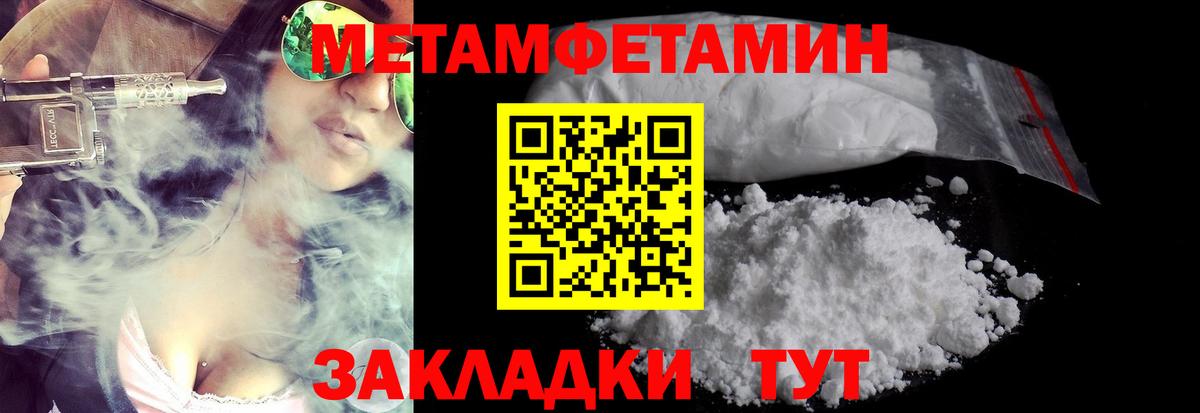 Первитин винт  Вход с VPN  Первитин винт  Самара 