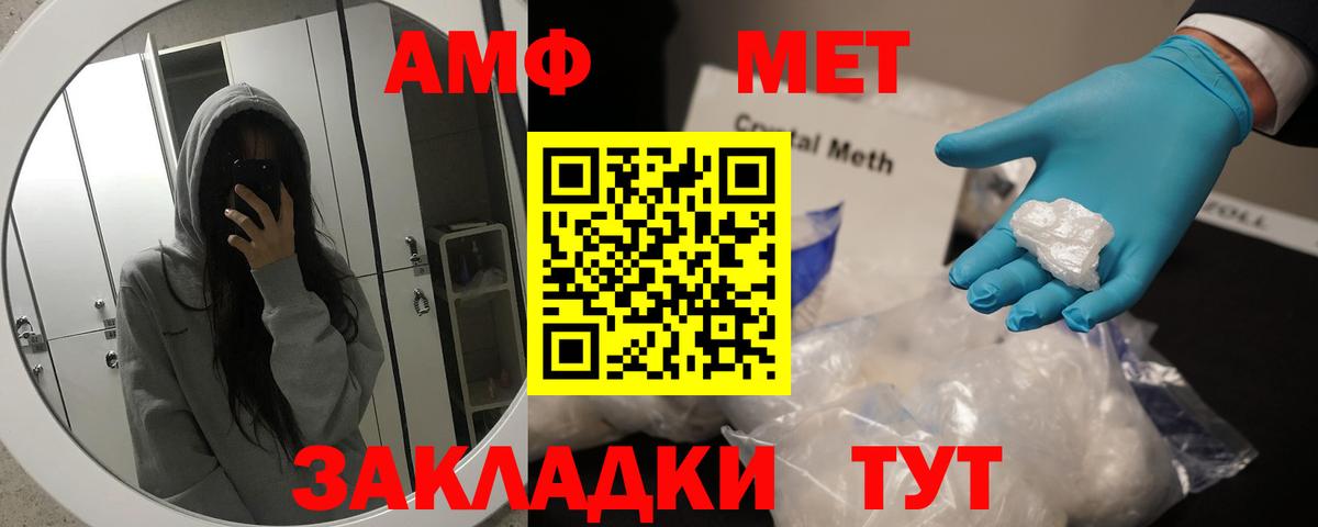 Метамфетамин винт Самара