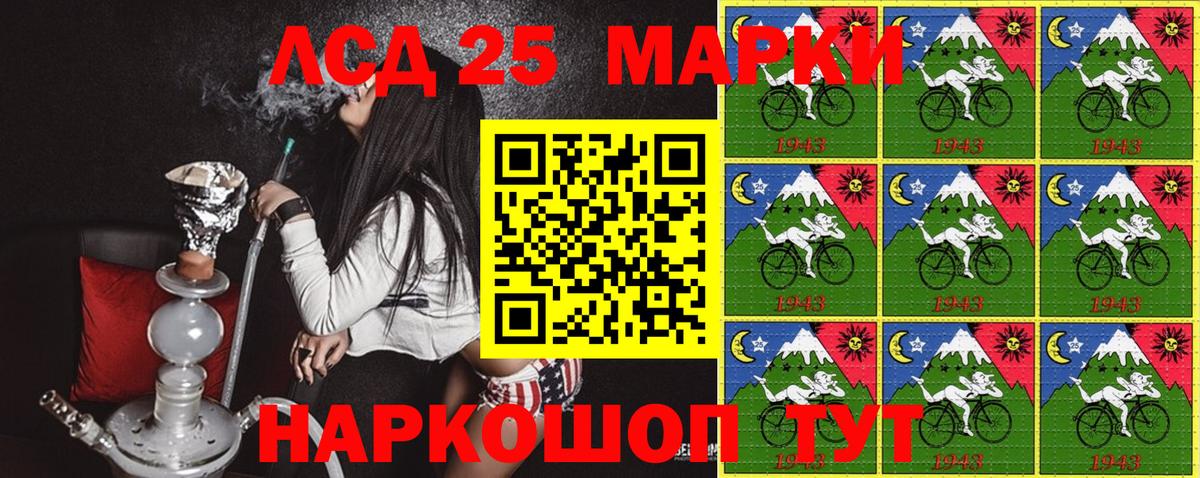 Наркотические марки 1500мкг Самара