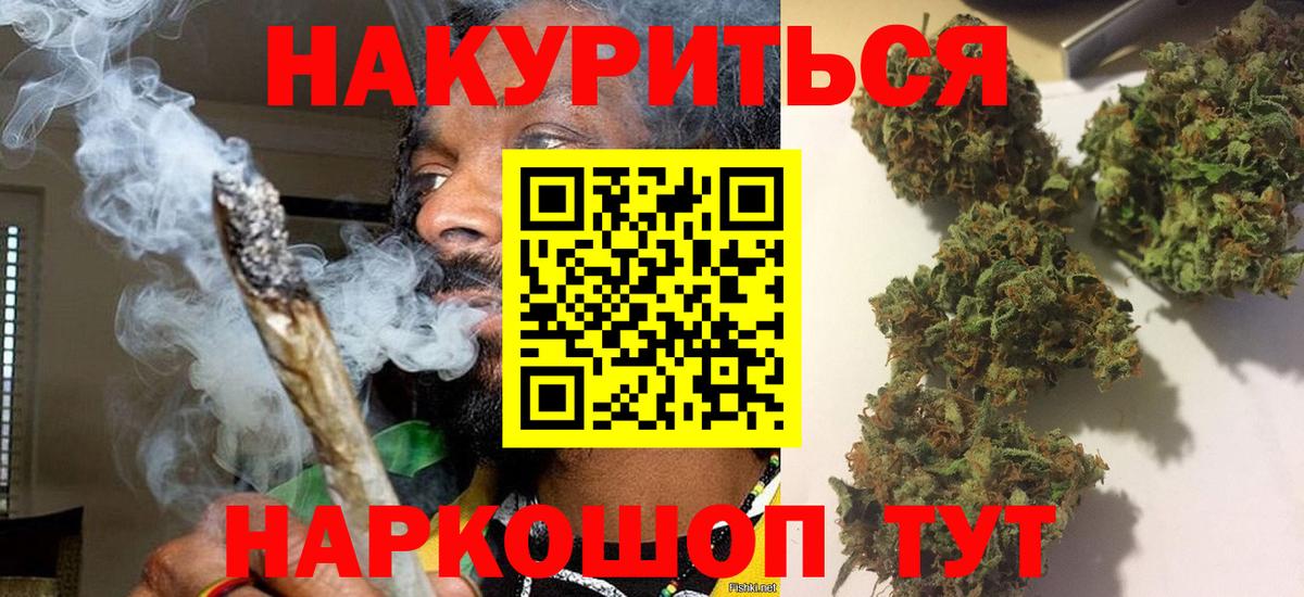 Марихуана Bruce Banner  Бошки марихуана Amnesia  Бошки марихуана SATIVA & INDICA  Вход с VPN  Канабис гибрид  Самара 